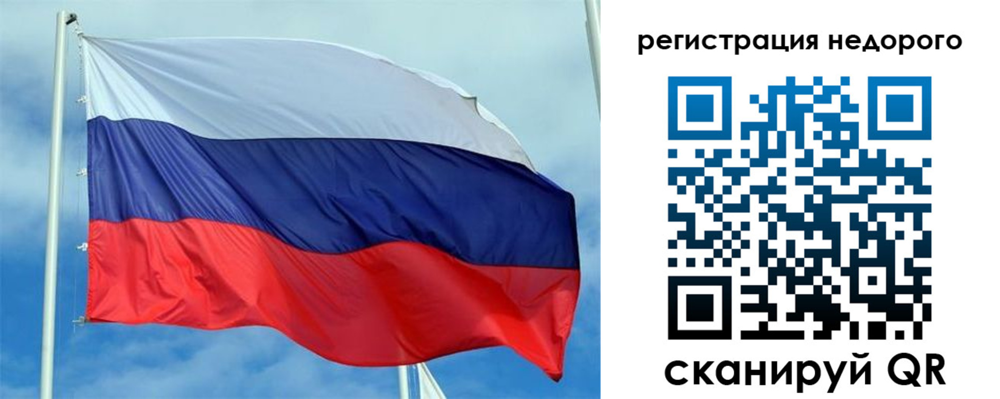 прописка регистрация в Клинцах
