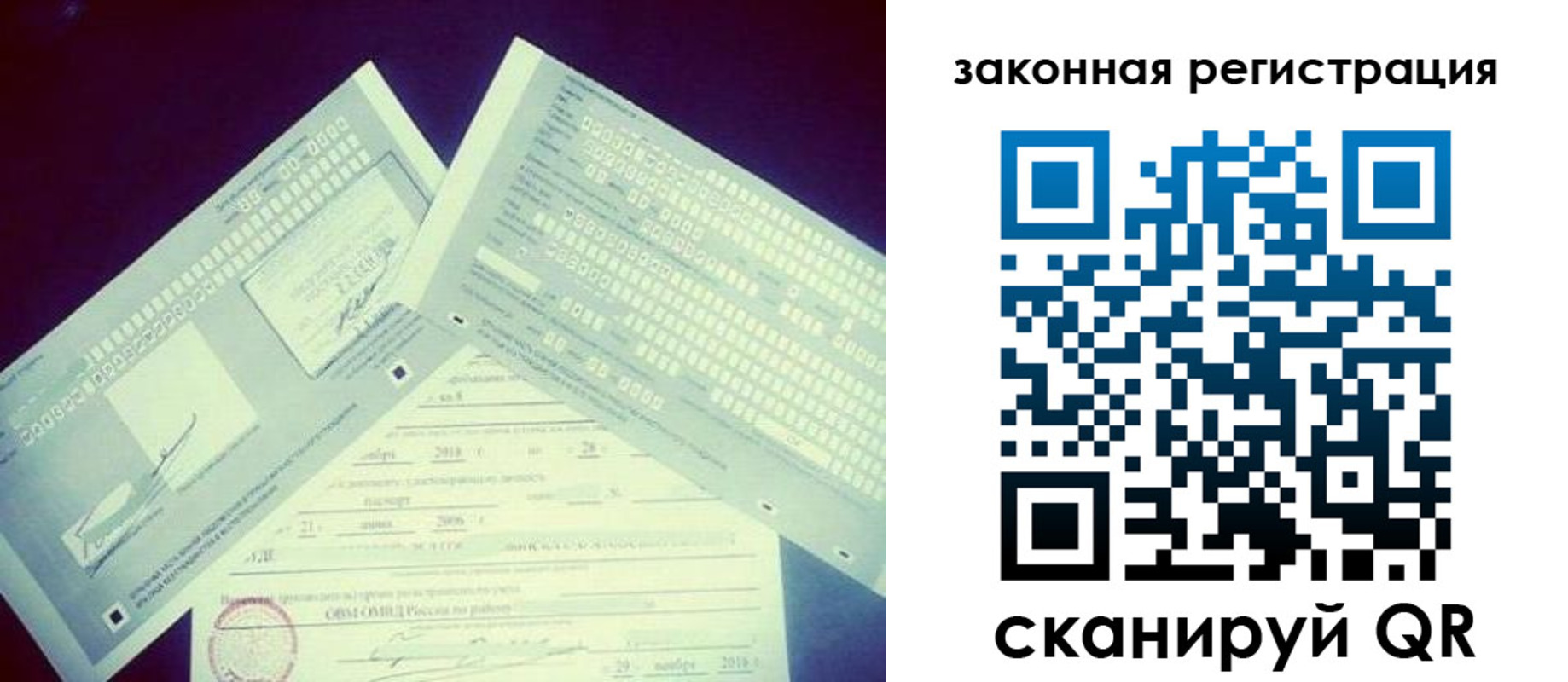 прописка в квартире в Клинцах