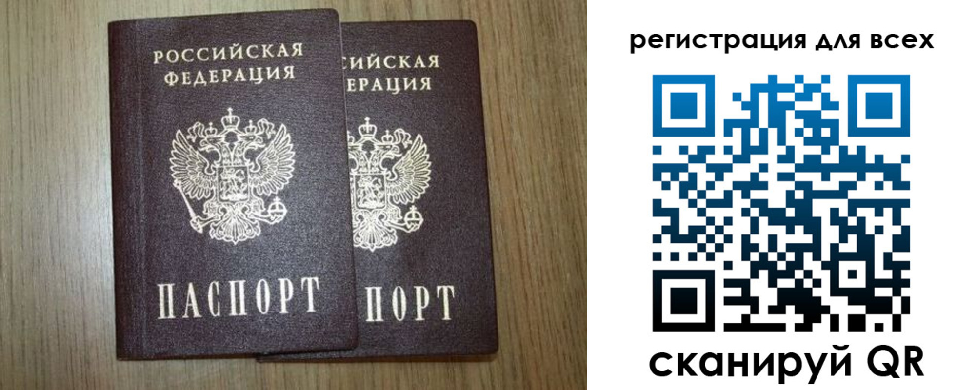 прописка ребенка в Клинцах