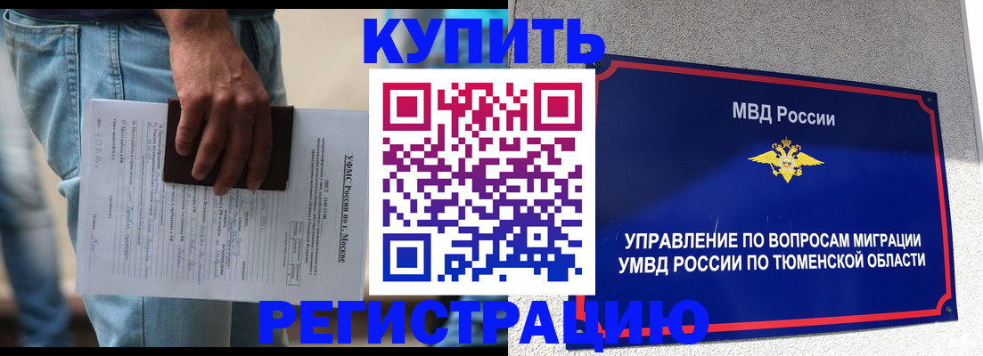 прописка паспорт в Клинцах