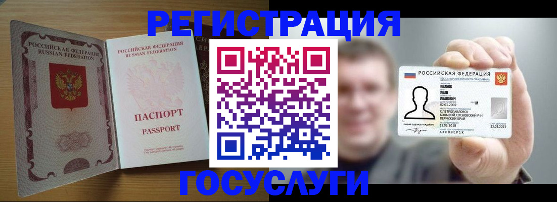 прописка в Клинцах