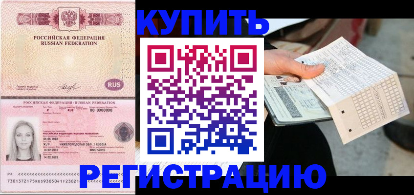 временная регистрация адрес в Клинцах