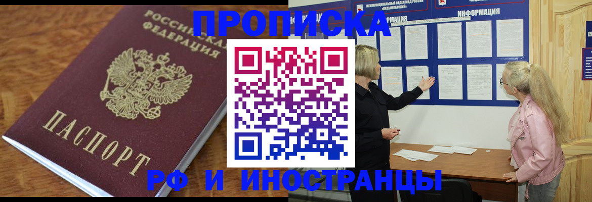 миграционный учет в Клинцах